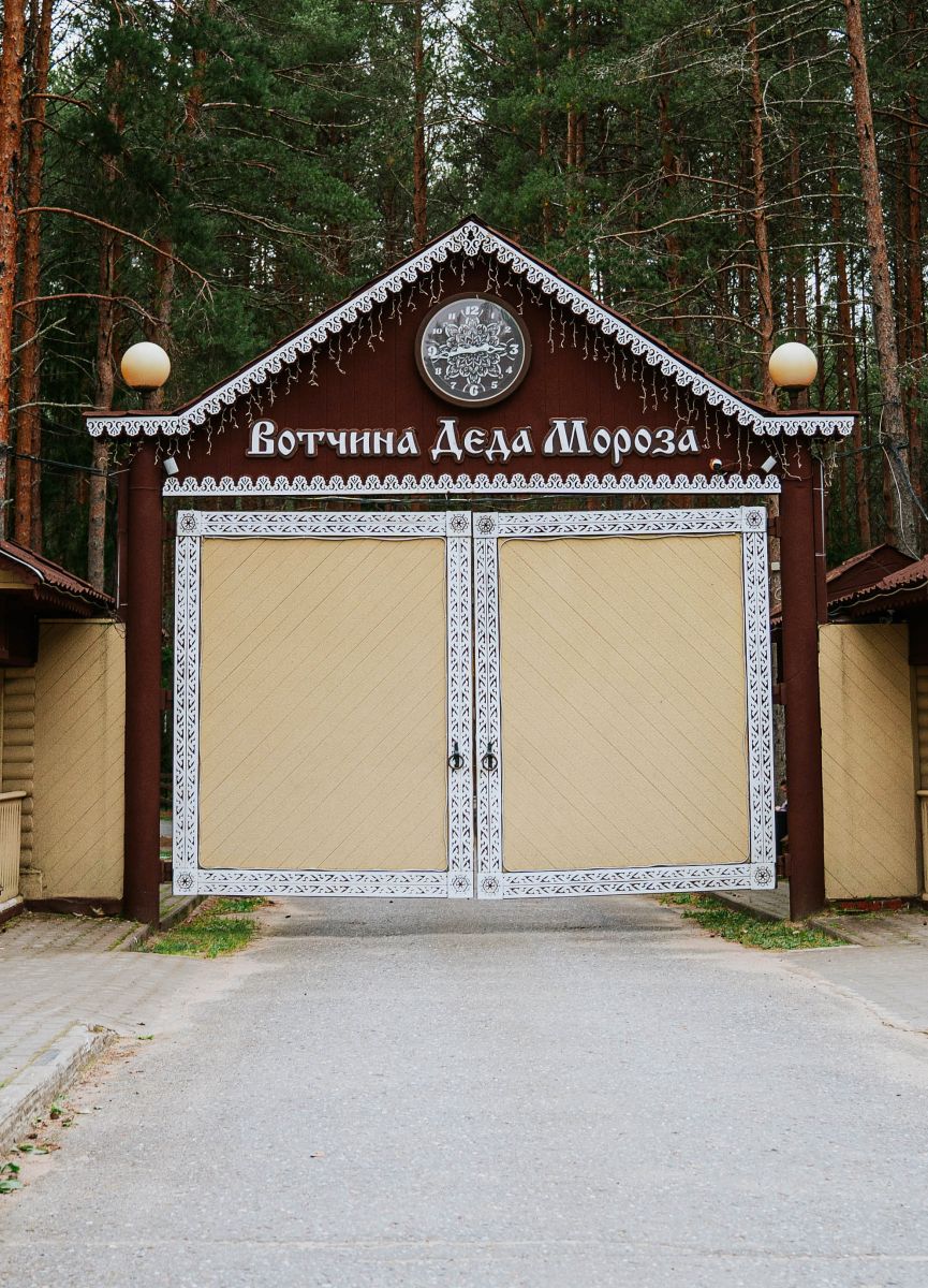 Ded Moroz's Estate